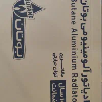رادیاتور