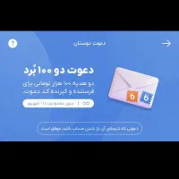 راحت و بدون دردسر ۱۰۰ تومن بگیر
