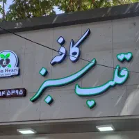 تابلو سازی تبلیغاتی