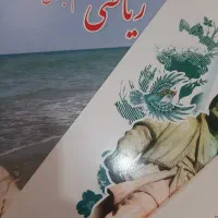 کتاب درسی|کتاب و مجله آموزشی|بندرعباس, |دیوار