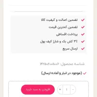 اتو مو برند وربنا|آرایشی، بهداشتی، درمانی|بروجرد, |دیوار