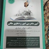 تعدادی کتاب حقوقی و آزمون وکالت