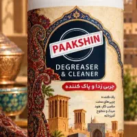 چربی زدا و پاک‌کننده پاک شین