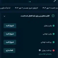 فقط با ثبت نام پول بگیر