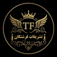 تشریفات تخصصی  فرشتگان