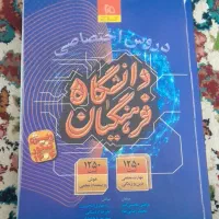 کتاب های تست و درسنامه کنکور ریاضی و تجربی|کتاب و مجله آموزشی|دماوند, مسکن مهر گیلاوند|دیوار