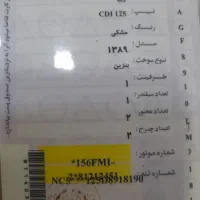 پلاک موتور|اشیا|بندر گناوه, |دیوار