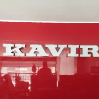 استخدام نیرو کویرموتور