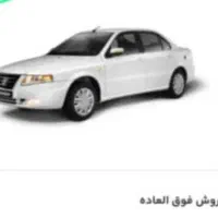 حواله ایسونم