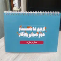 تقویم ۱۴۰۵