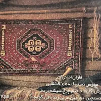 آموزش قالی بافی و گلیم