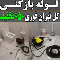 لوله بازکن فنرزنی افسریه مسعودیه نبرد ابوذر خاوران