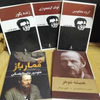 آثار صادق هدایت و کافکا