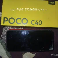 گوشی پوکو  c40|موبایل|خاش, |دیوار