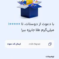 هدیه 15سوت طلا با کد milli-9qrsd