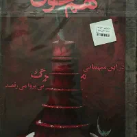 بازی فکری پرونده جنایی معمایی