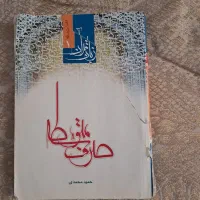 کتاب|کتاب و مجله آموزشی|قم, دانشگاه قم|دیوار