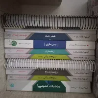 کتاب های سری عمران