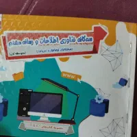کتاب کار کلاس هشتم