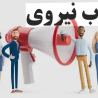 استخدام نیرو خانم