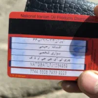 کارت سوخت پیدا شده به نام افسانه رحیمی