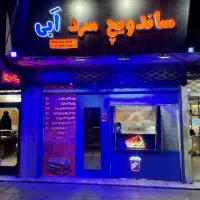 واگذاری-مغازه-ساندویچ-سرد