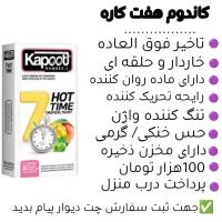 کاندوم،ارسال رایگان،پرداخت درب منزل|آرایشی، بهداشتی، درمانی|قم, هنرستان|دیوار