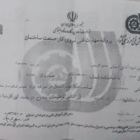 جوشکارنما والپست سقف رابیتس  سقف شیروانی