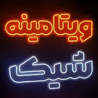 تابلوسازی/ تابلو/ چلنیوم/ ال ای دی  نئون/ پلکسی|فروشگاه و مغازه|تبریز, |دیوار