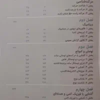 فیزیک ۳ دوازدهم تجربی خیلی سبز جلد اول سوال|کتاب و مجله آموزشی|تهران, آهنگ|دیوار