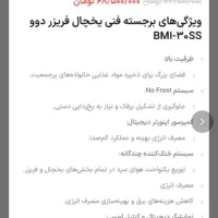 فروش یخچال فریزر دوو با کارکرد کم و امکانات ویژه|یخچال و فریزر|شیراز, فرهنگ شهر|دیوار