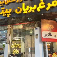 نیروی فست فود