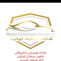 استخدام راننده با ماشین جهت شیفت شب