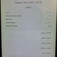 تبلت سامسونگ|تبلت|نهبندان, |دیوار