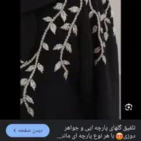 جواهر دوزی ومنجوق دوزی