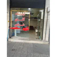 آرایشگاه مردانه آقای خاص