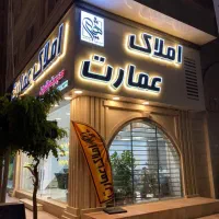 آپارتمان ۱۸۰ متری کلید‌نخورده