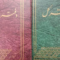 دفتر حسابداری