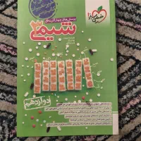 کتاب های کمک درسی خیلی سبز زیست،فیزیک،ریاضی،شیمی|کتاب و مجله آموزشی|مشکیندشت, |دیوار