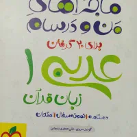 دهم تجربی|حراج|شیراز, زرهی|دیوار