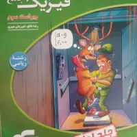 کتاب کار تست فیزیک دوازدهم ۱۲ نشرالگو رشته ریاضی