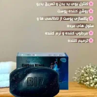 صابون های زیبایی بیز|آرایشی، بهداشتی، درمانی|مشگین شهر, |دیوار