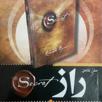 کتاب راز