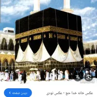 فیش حج تمتع آماده اعزام دی ماه ۸۶