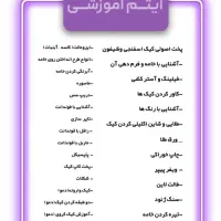 آموزش کیک تولد خامه ای مدرن|خدمات آموزشی|یزد, |دیوار