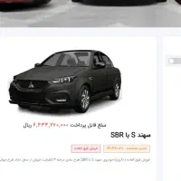 فروش حواله سهند