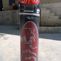 ایزوگام‌‌