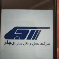 صدور بلیط قطار