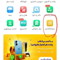 پول و سرمایه طلا رایگان