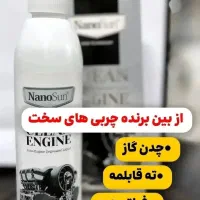 محصولات نانوسان اصلی آلمان|مواد شوینده و دستمال کاغذی|بندر امام خمینی, |دیوار